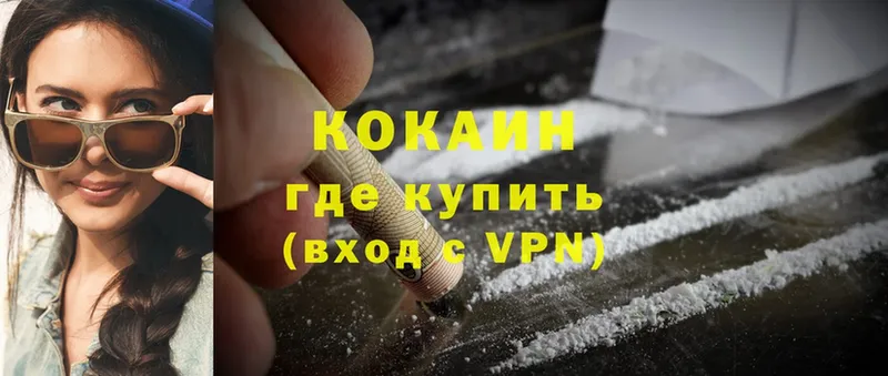 Cocaine FishScale Котельники