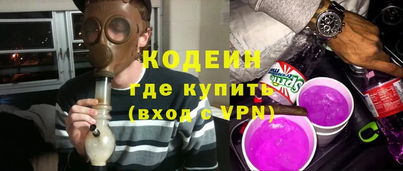 Кодеин напиток Lean (лин)  Котельники 