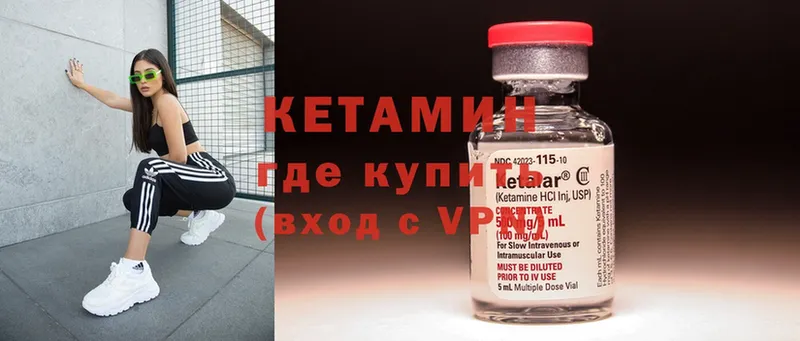 Кетамин ketamine  Котельники 