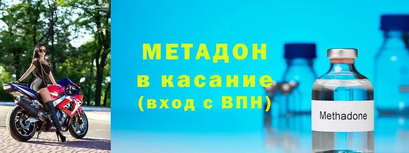 Метадон methadone  где найти   Котельники 